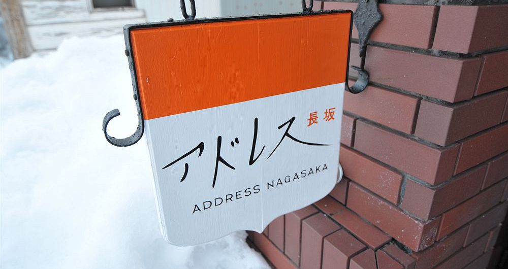 Address Nagasaka - Nozawa Onsen - Japan - image_7